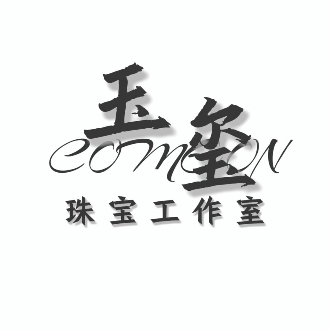 王玉玺珠宝