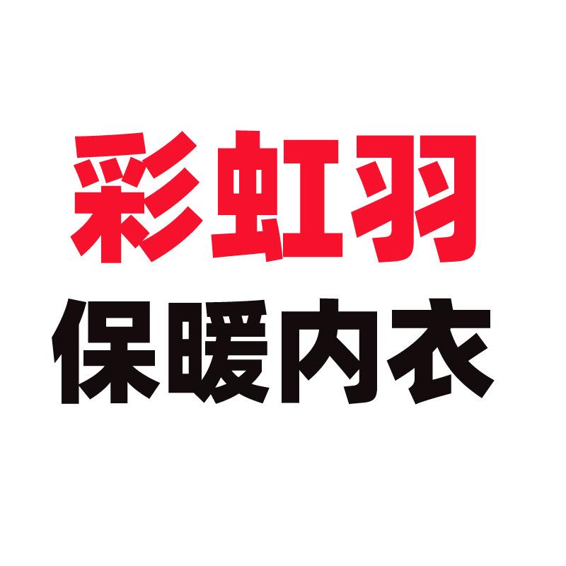 彩虹羽常熟市爱派商贸有限公司童装专卖店