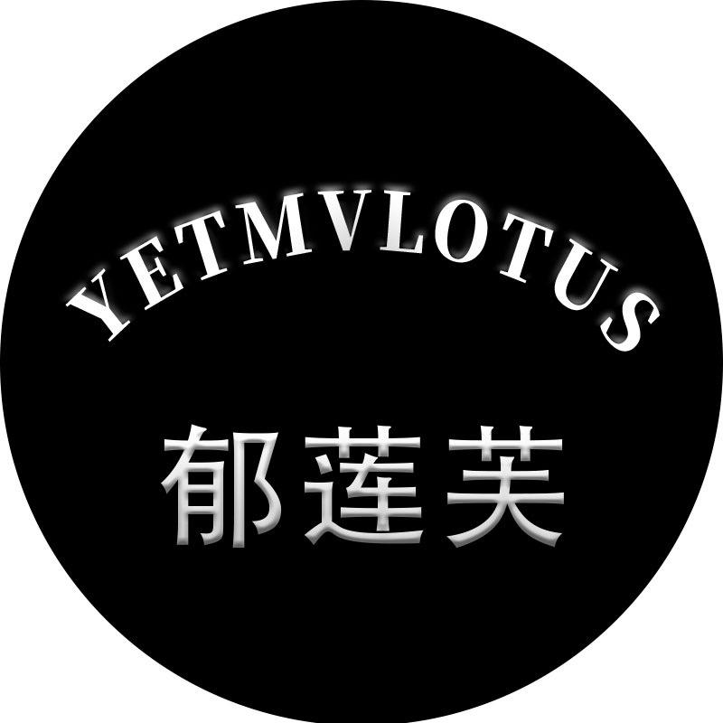 YETMVLOTUS郁莲芙