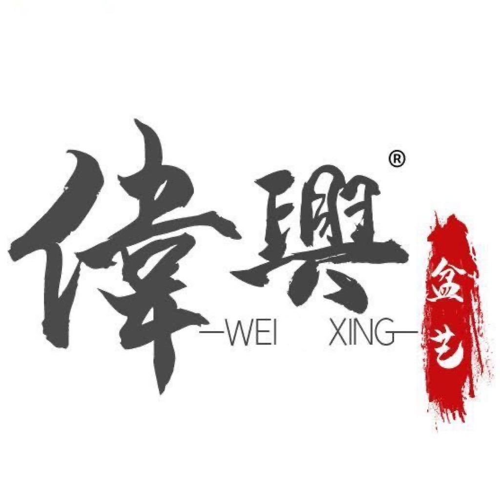 伟兴盆艺（花盆生产厂家）