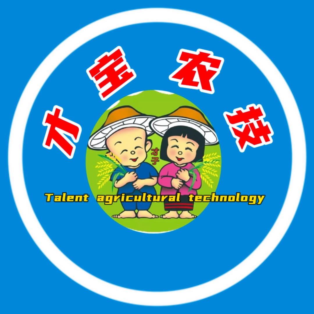 才宝农技