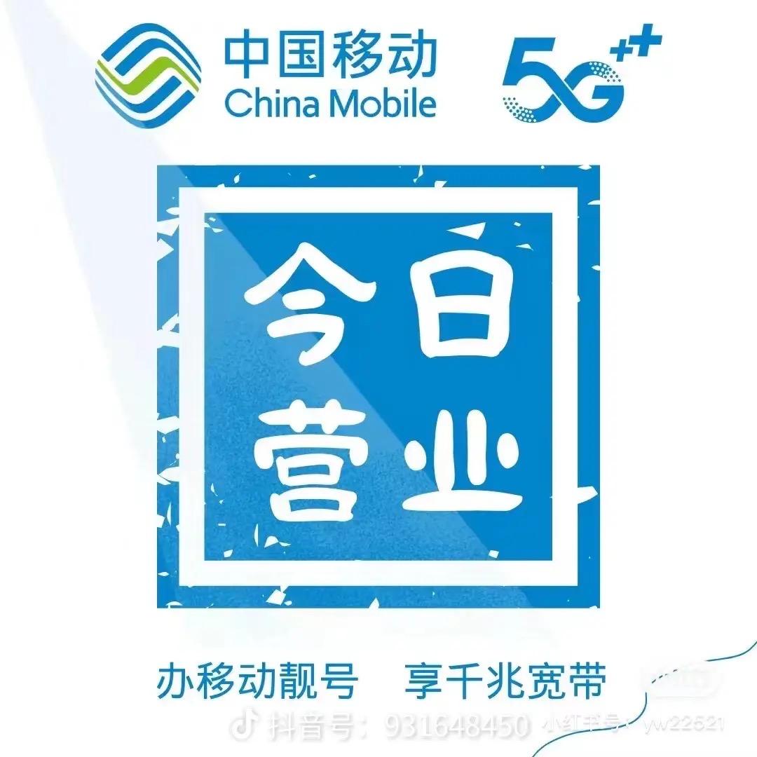 邓州建业360广场移动营业
