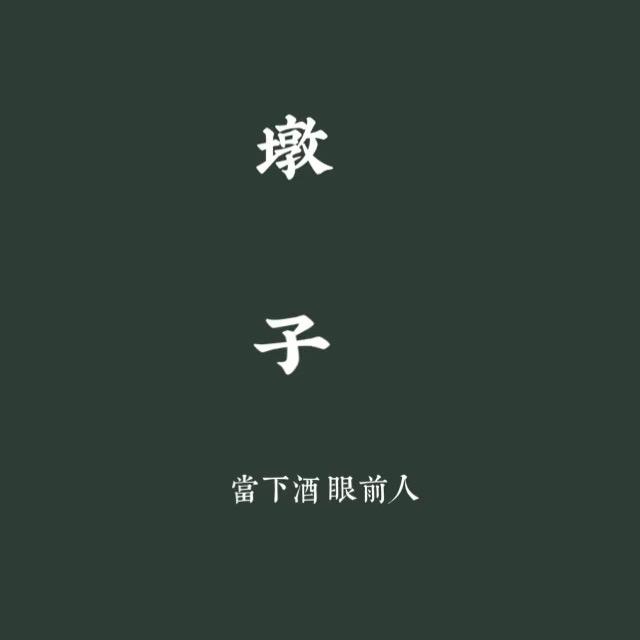 阿墩a