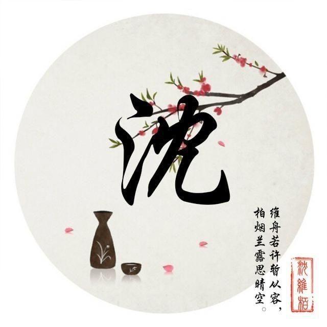 芬