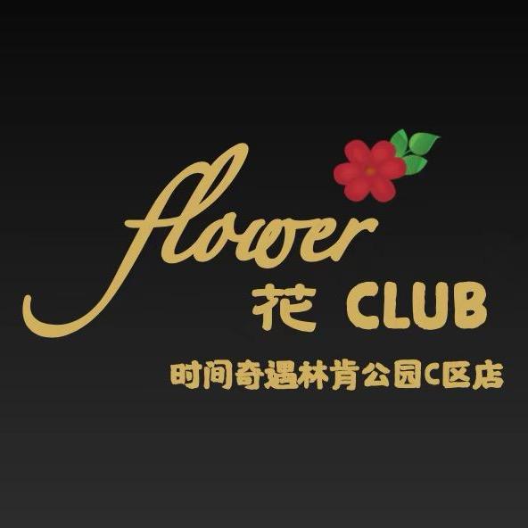 Flower  Bar  微醺研习社