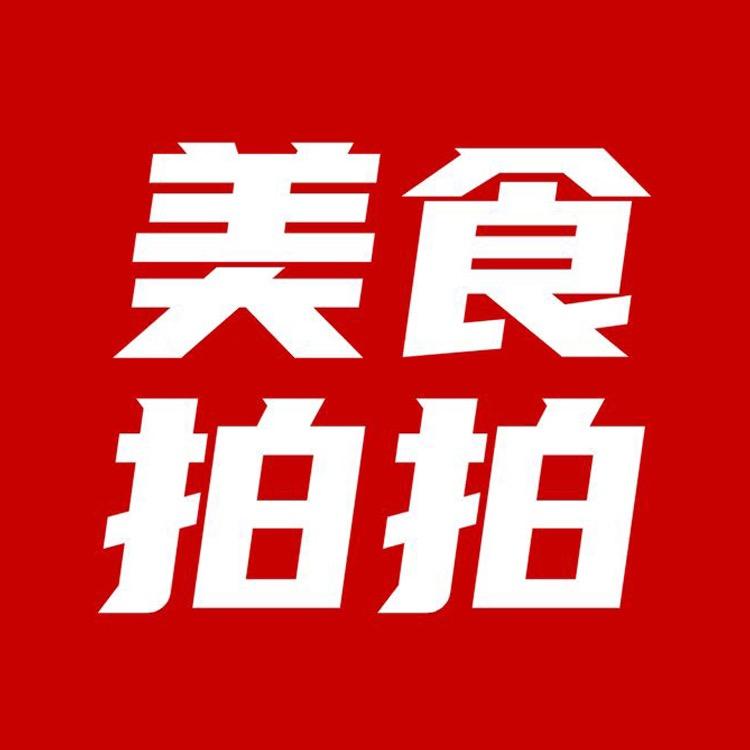 美食拍拍