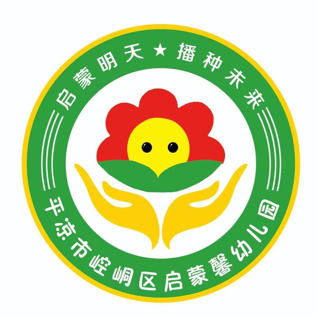 启蒙馨幼儿园