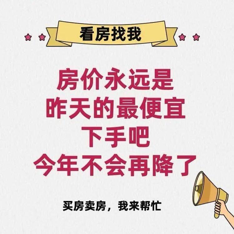 叨叨好房