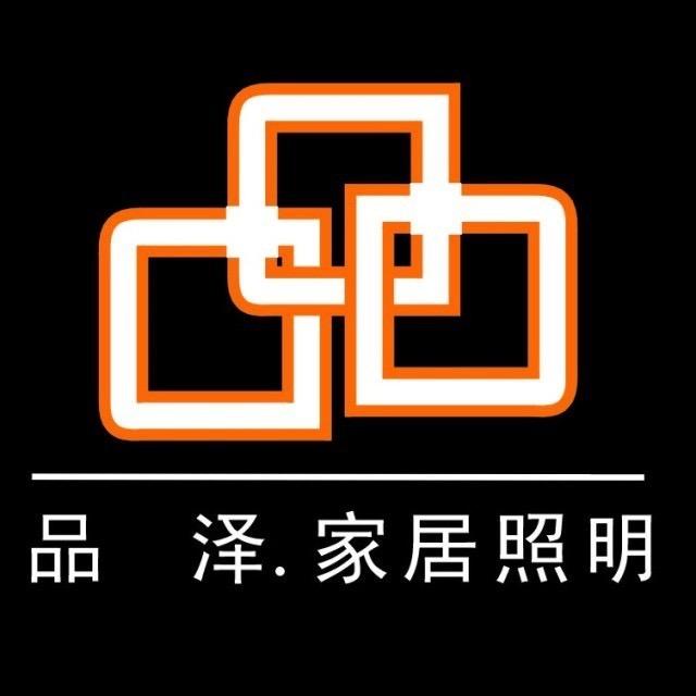 品泽无主灯