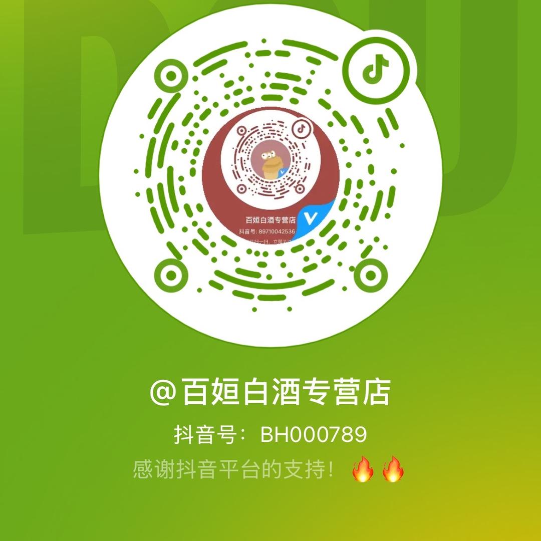 百姮白酒专营店