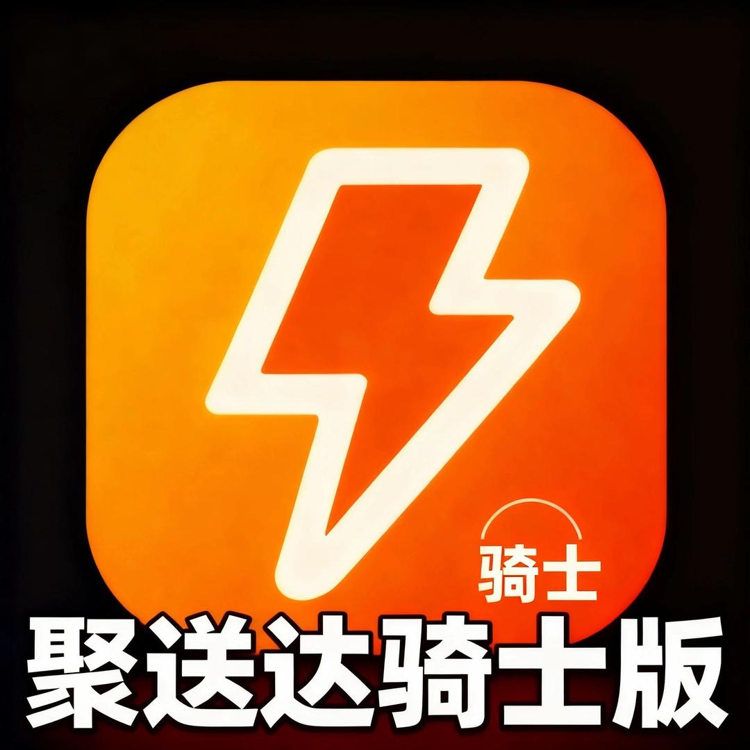 全域外卖，聚合配送