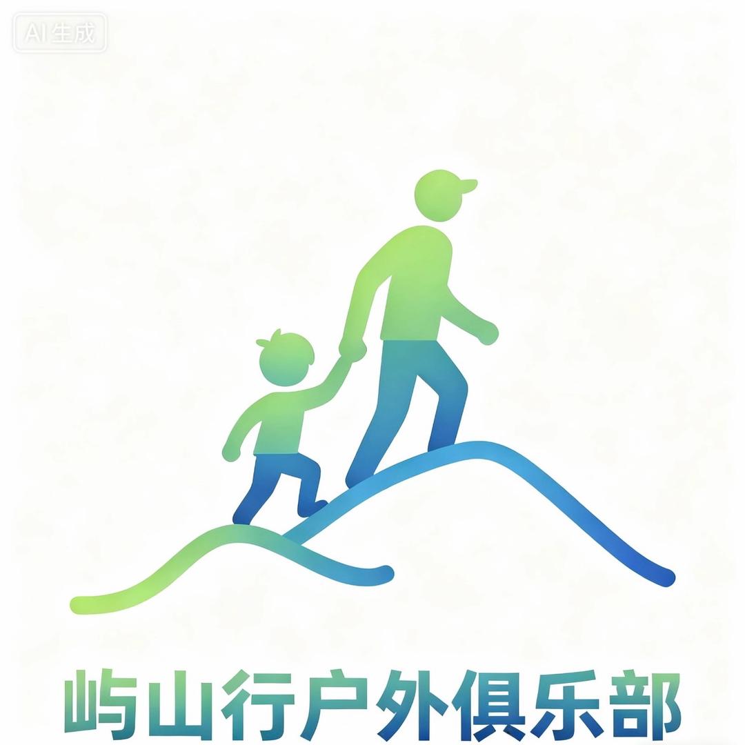 孝感市屿山行户外运动有限公司