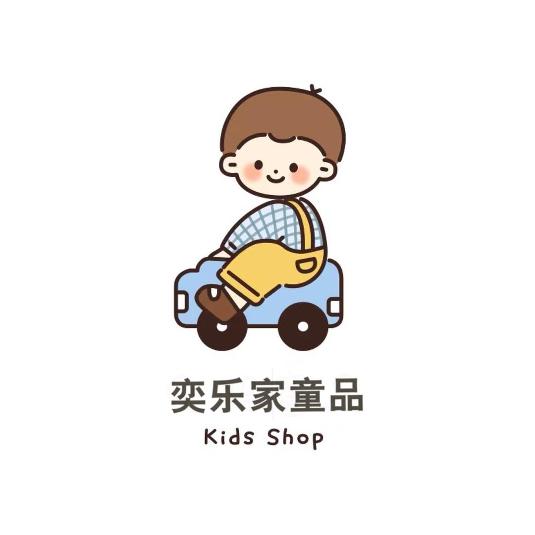 中八奕乐家童品3号店的头像