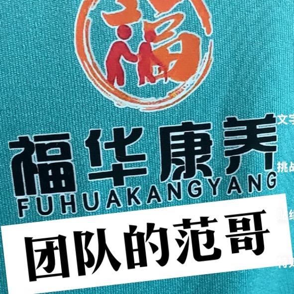 范哥（郑大五院陪护）
