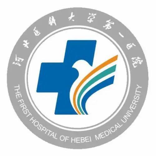 河北医科大学第一医院骨科（膝关节外科）