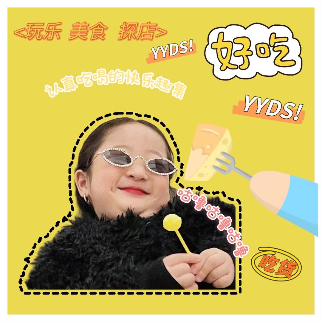 是小yu啊🧸ྀི