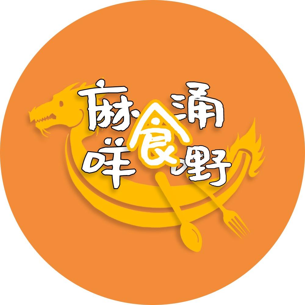 麻涌食咩嘢