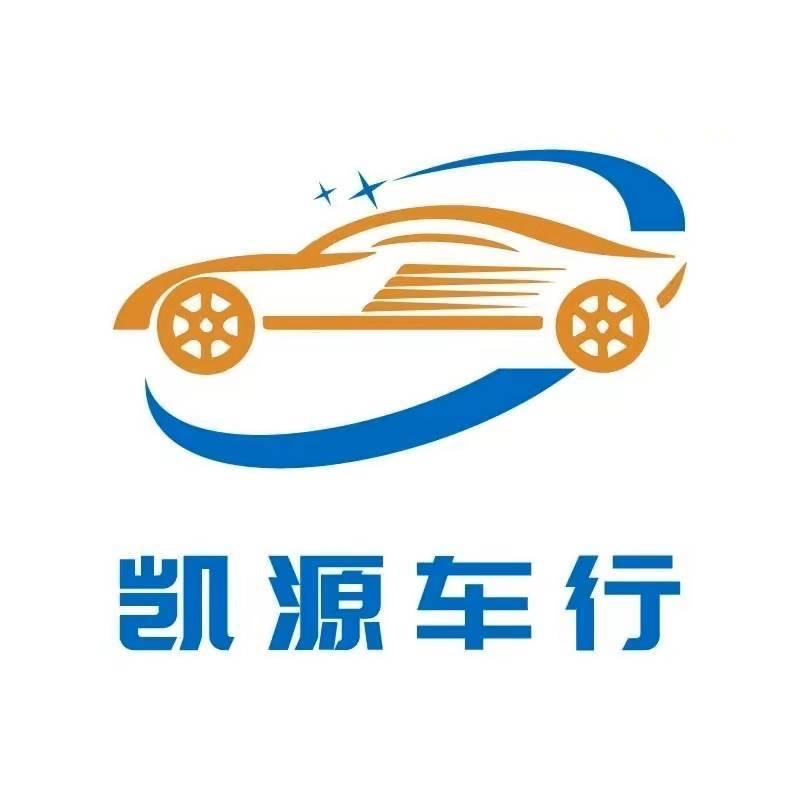 凯源车行-华弟
