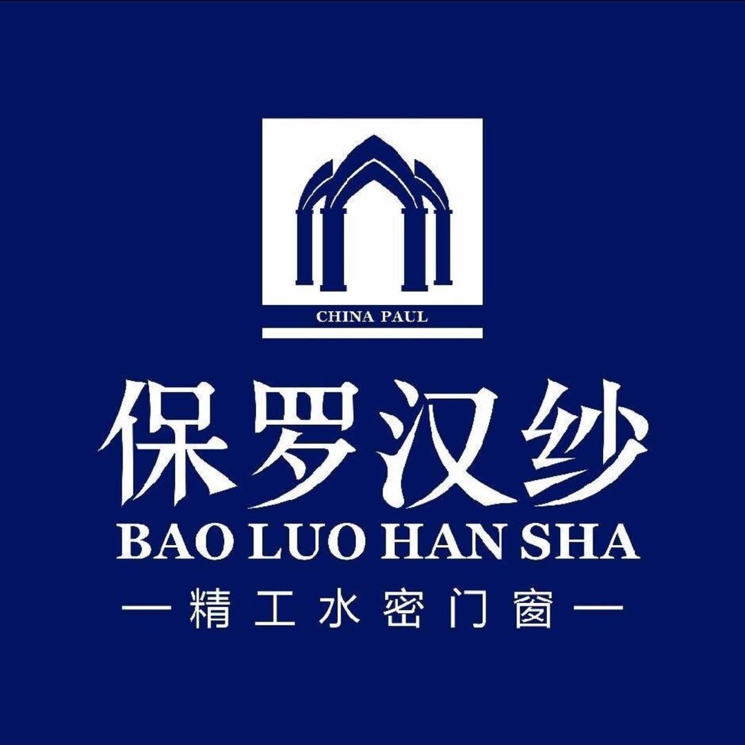 中山爱回家保罗汉纱门窗