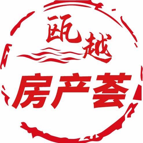 瓯越房产荟