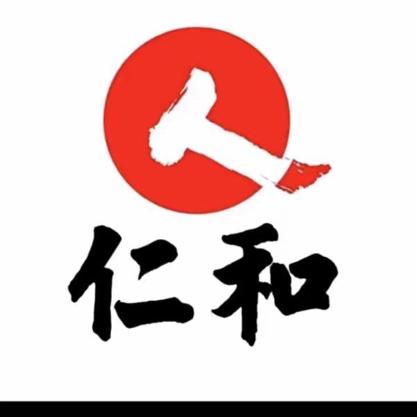 仁和高端护肤