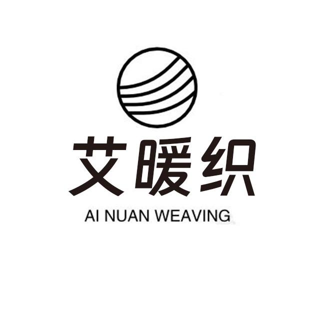 艾暖织手工毛线店