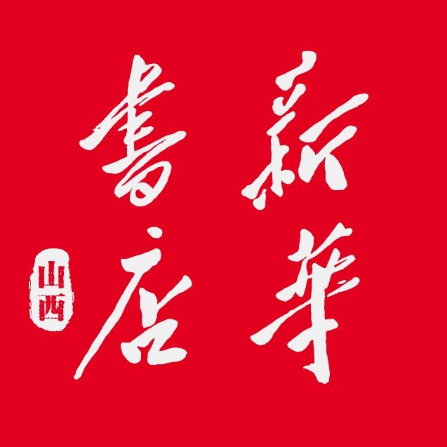 山西新华书店集团