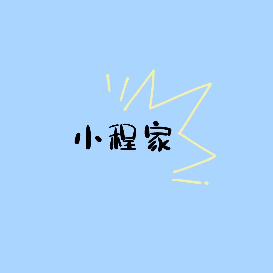 小程家珠宝