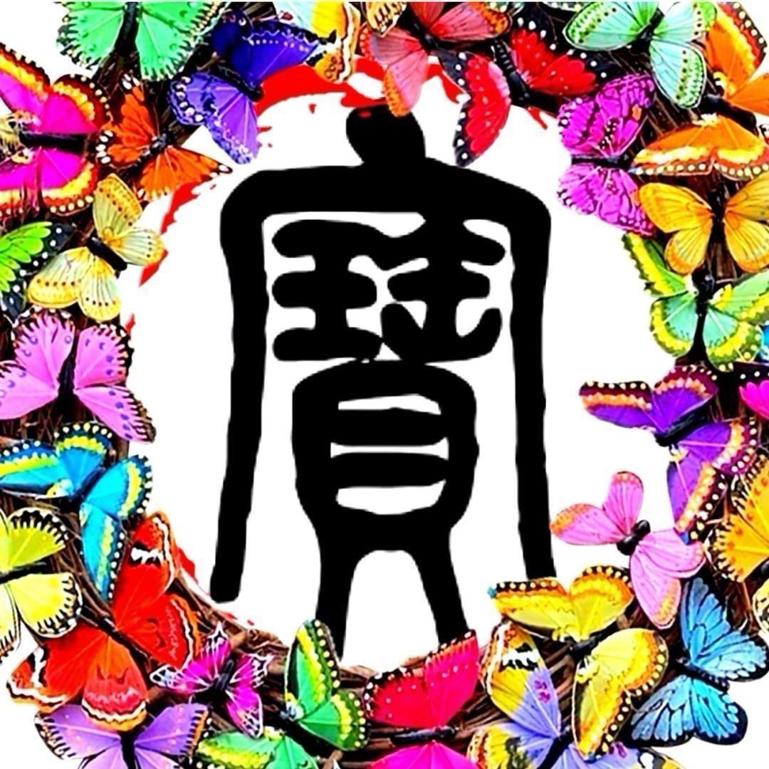 辽宁汇宝阁文玩回血