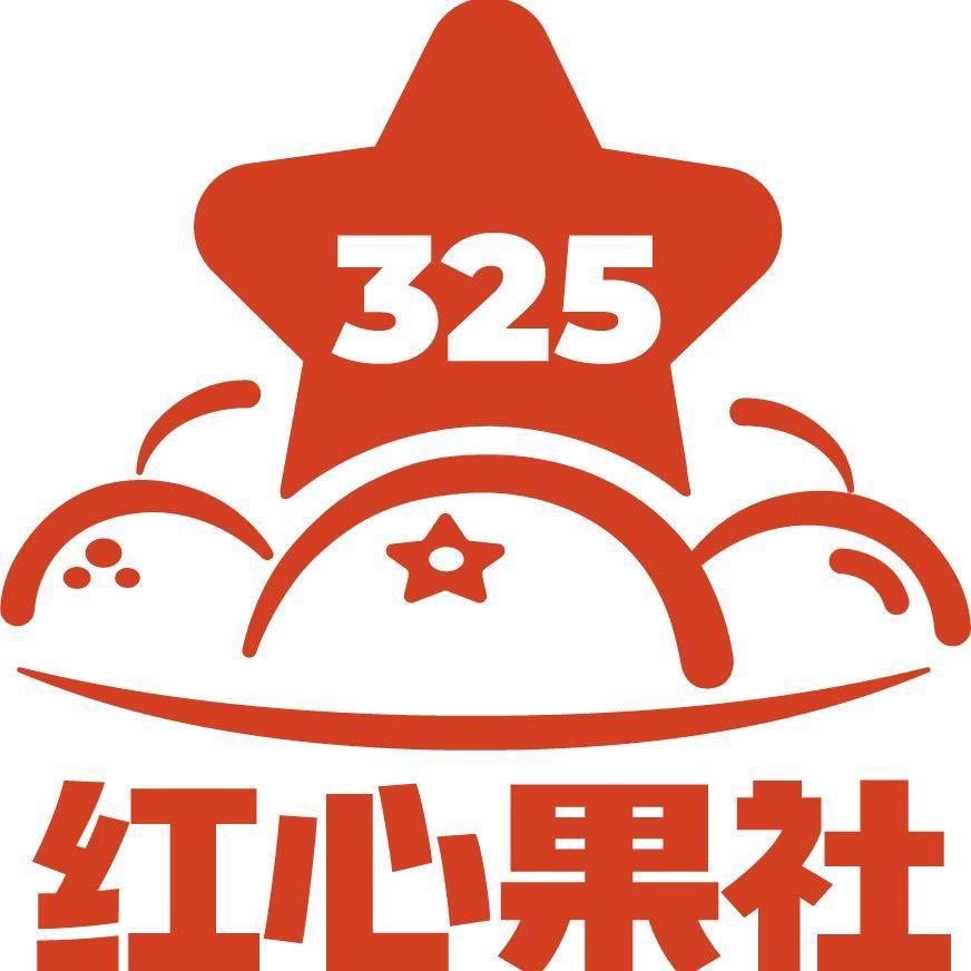 红心果社企业店