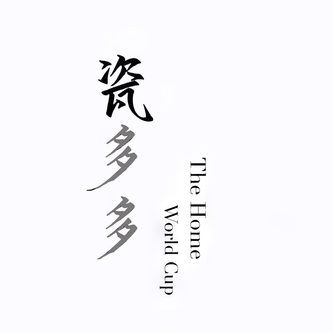 瓷多多