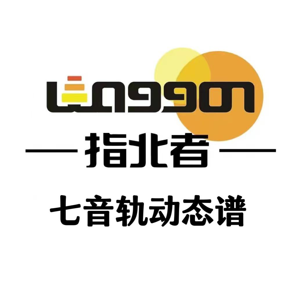 七音轨读谱机