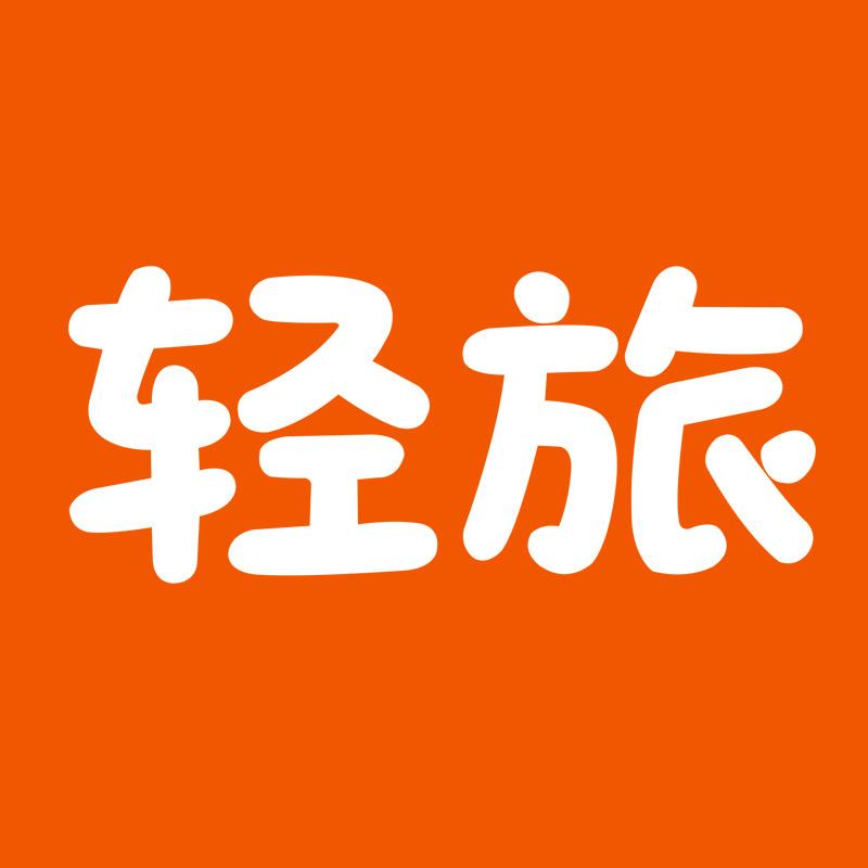 轻旅 旅行箱