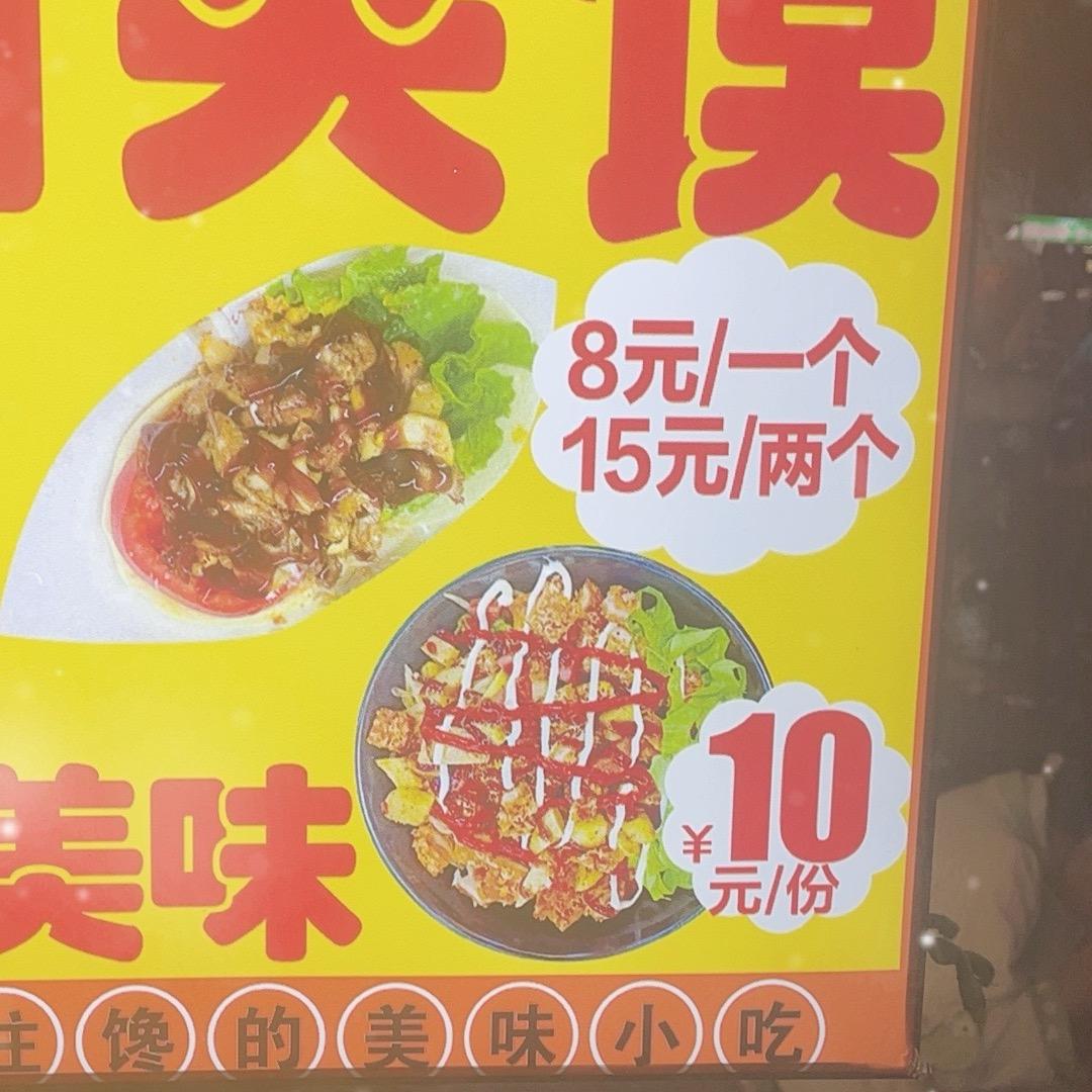 《收徒弟》阿超烤肉夹馍，拌饭