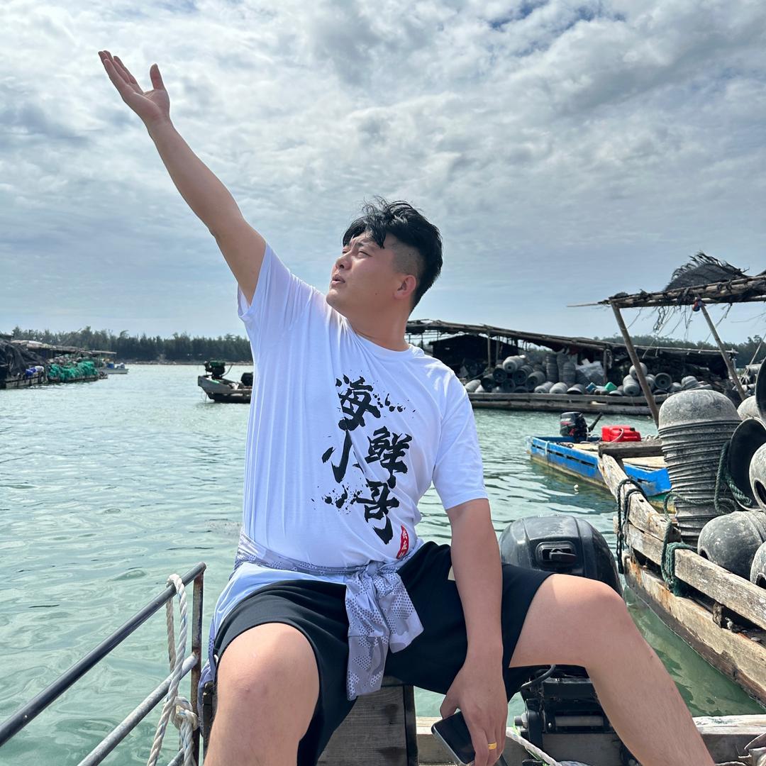 海鲜小哥