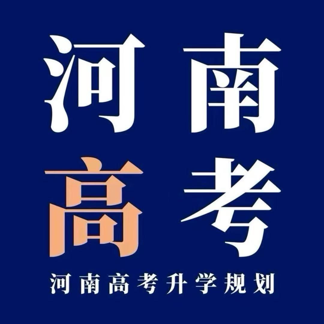 志愿填报-范主任