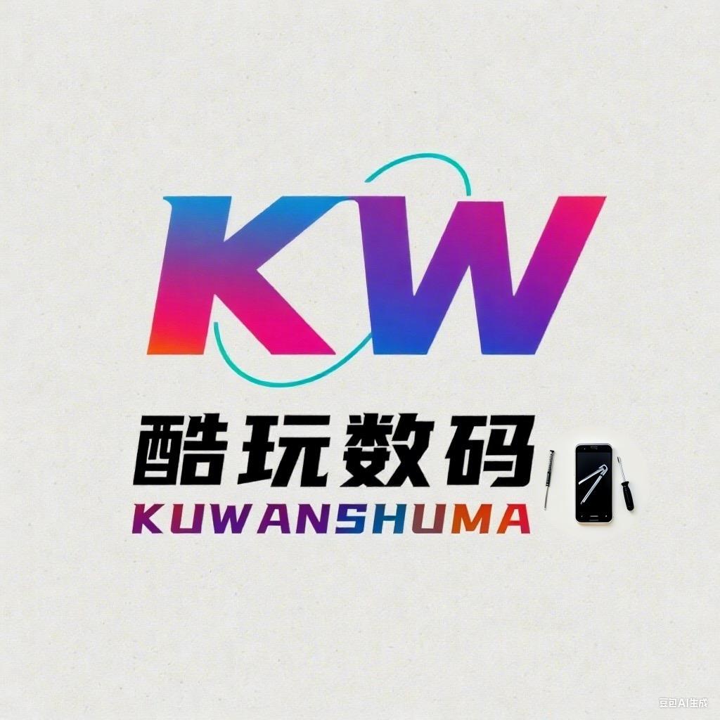 酷玩数码