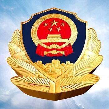 定兴公安