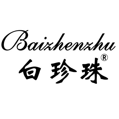 白珍珠官方旗舰店