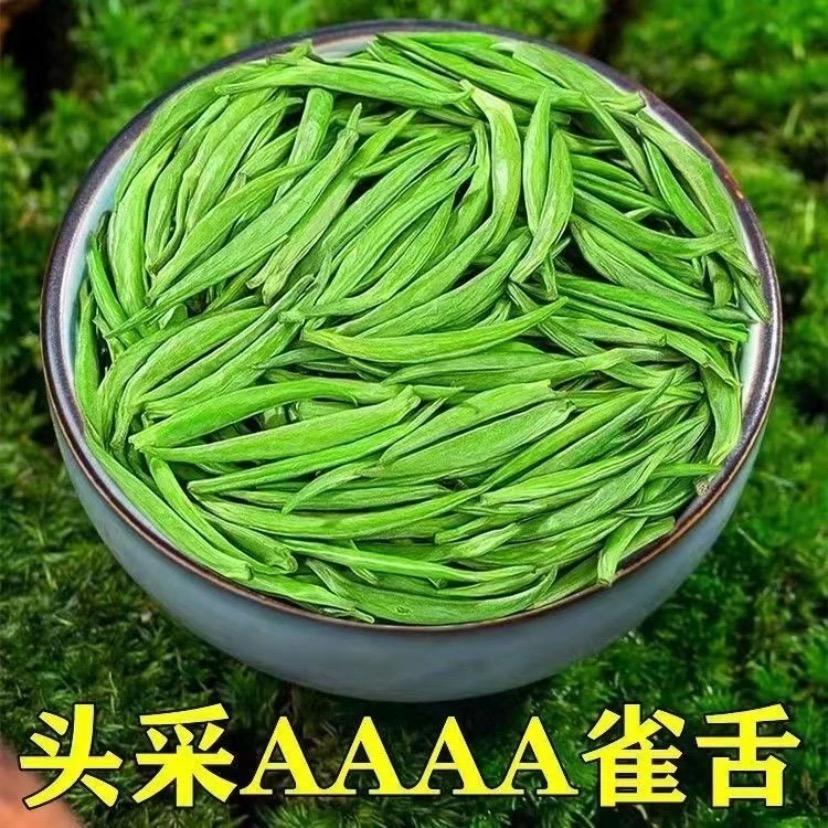 2025头采雀舌一折购