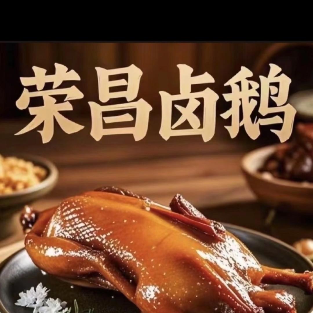 荣昌卤鹅总店-重庆非遗美食