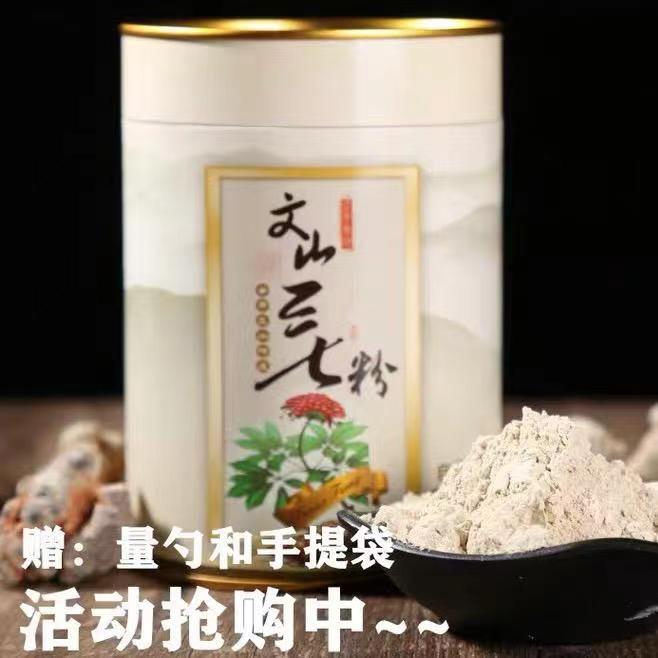 三七滋补养生媛姐