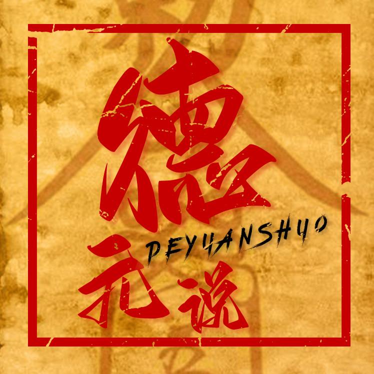 德元宗教工艺品