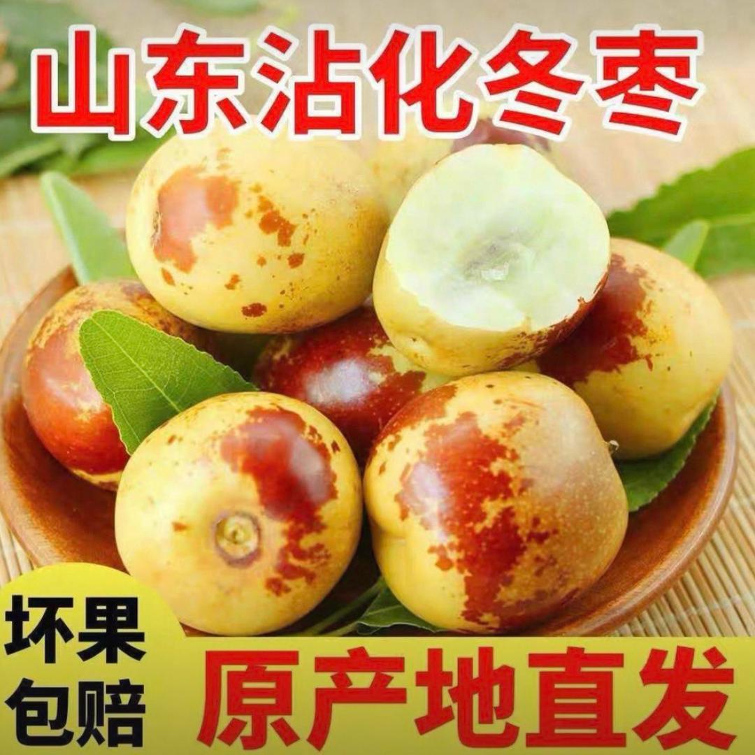 沾化枣农🍒