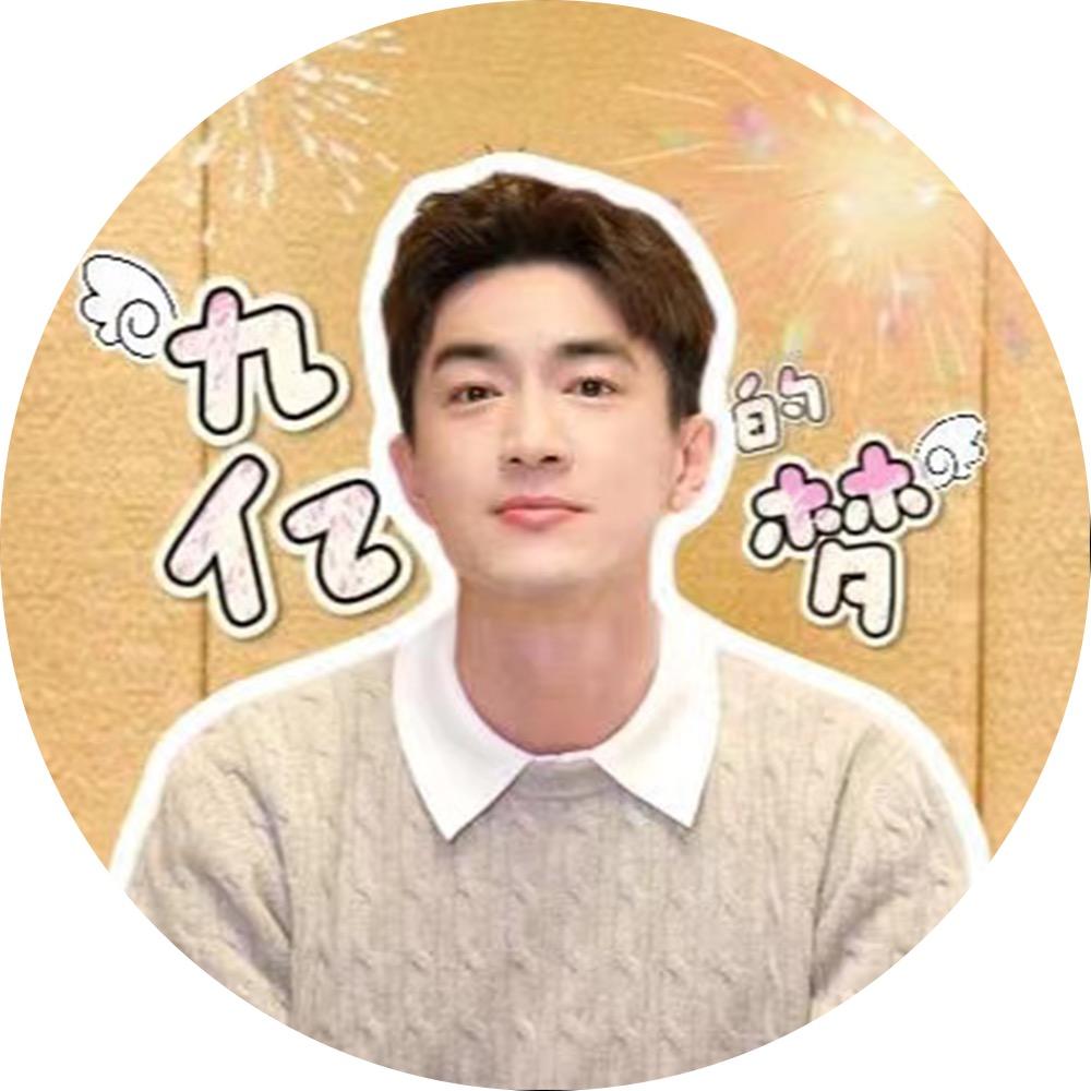 九亿的梦