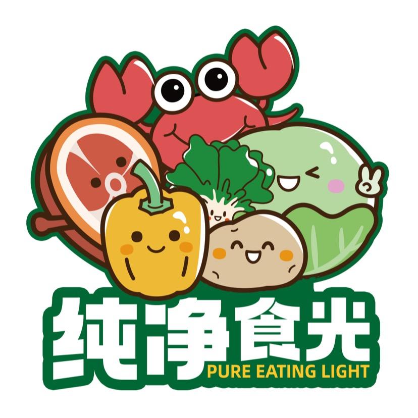 纯净食光