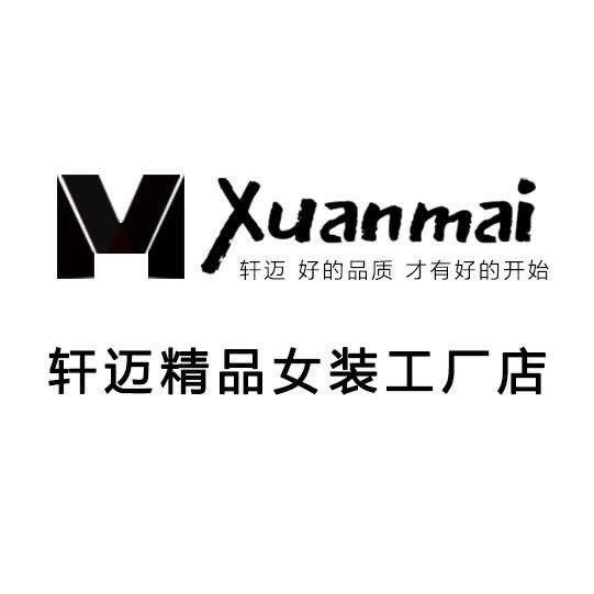 广州市轩迈时尚服饰精选
