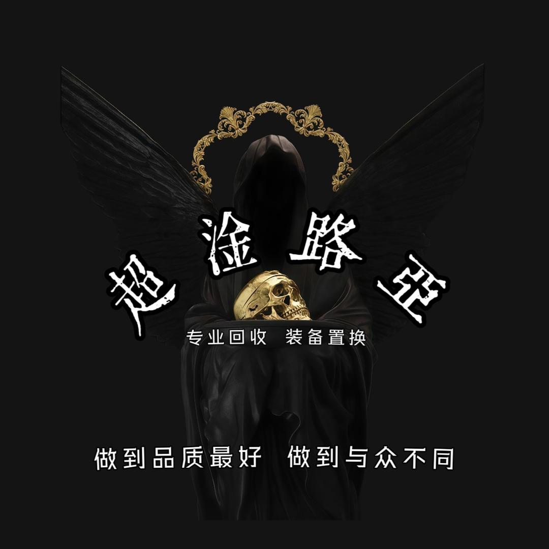 超淦路亚#装备评估