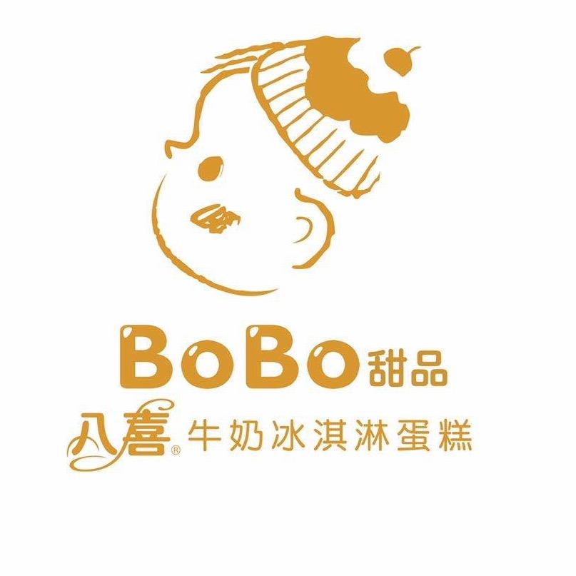八喜冰淇淋&蛋糕丶BoBo甜品&泰餐
