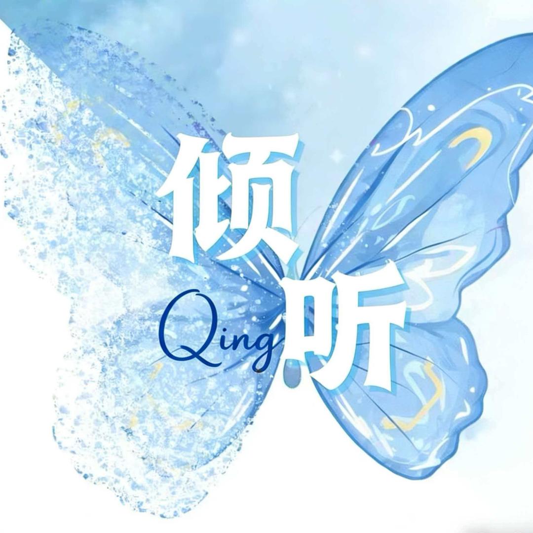 倾听✨新厅待冠
